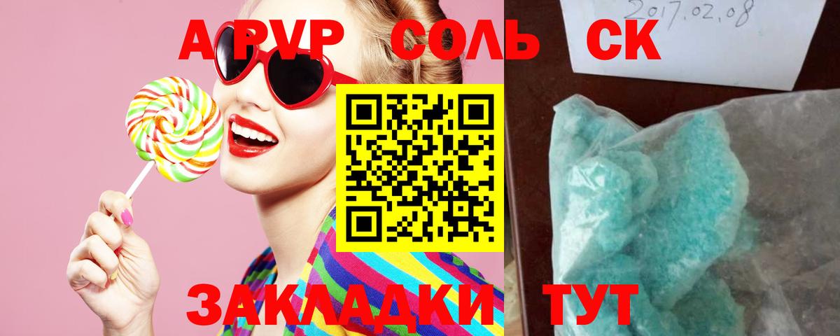 Alpha-PVP кристаллы Гудермес