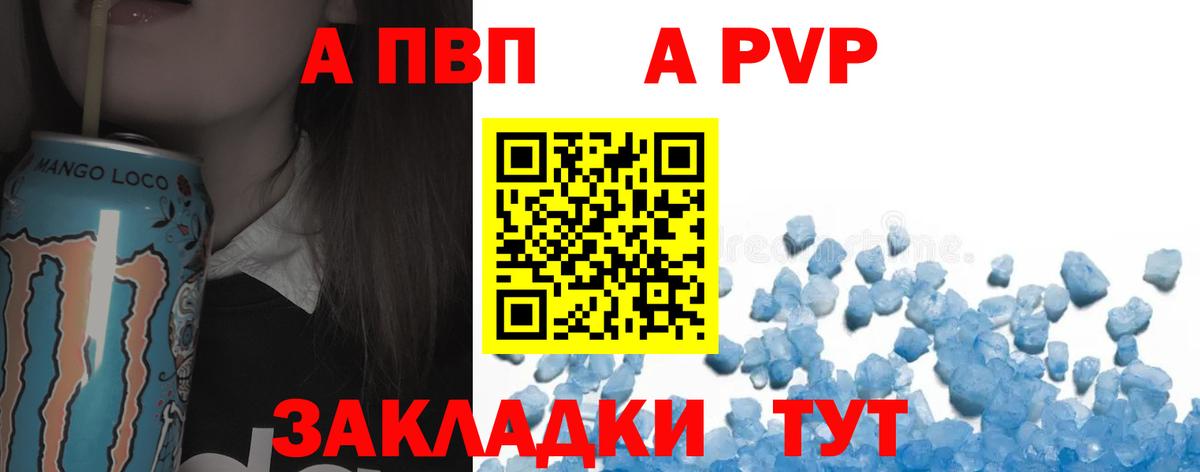 A PVP Соль  Альфа ПВП  Гудермес  Вход с VPN  А ПВП Соль  Alfa_PVP СК КРИС 