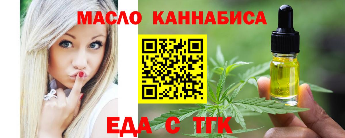Гудермес  Печенье с ТГК конопля  Вход с VPN 