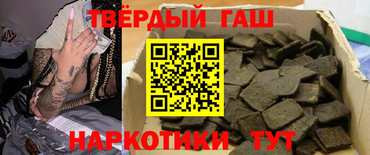 ГАШИШ hashish  Вход с VPN  ГАШ Изолятор  Гудермес 