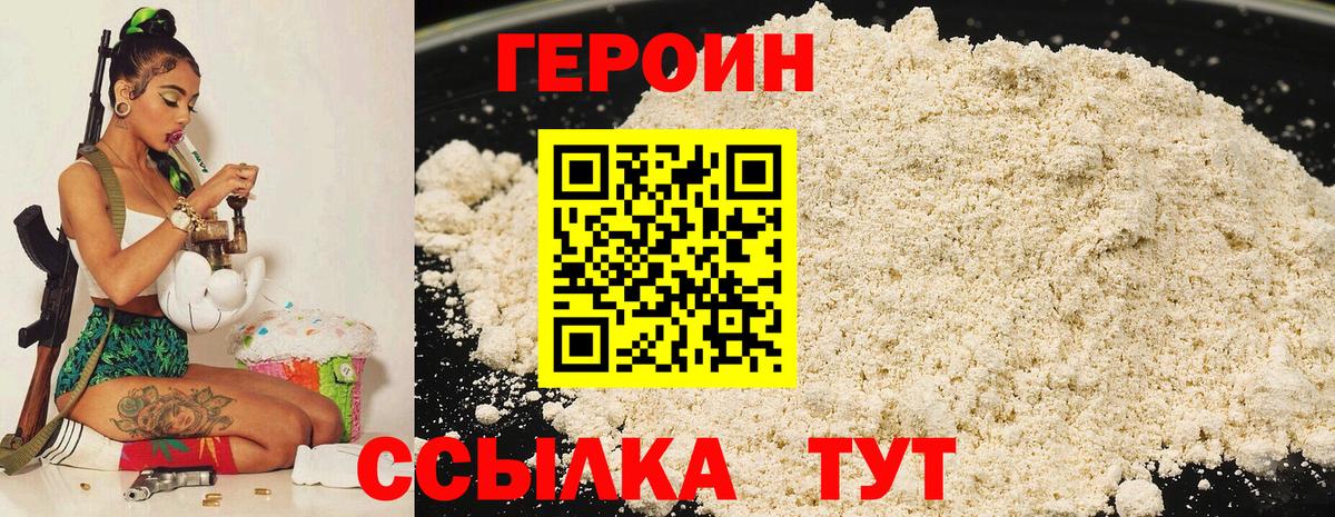 Героин хмурый Гудермес