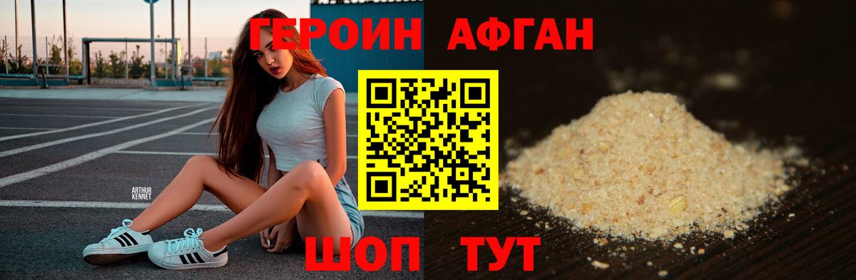 Гудермес  ГЕРОИН Heroin  Вход с VPN 