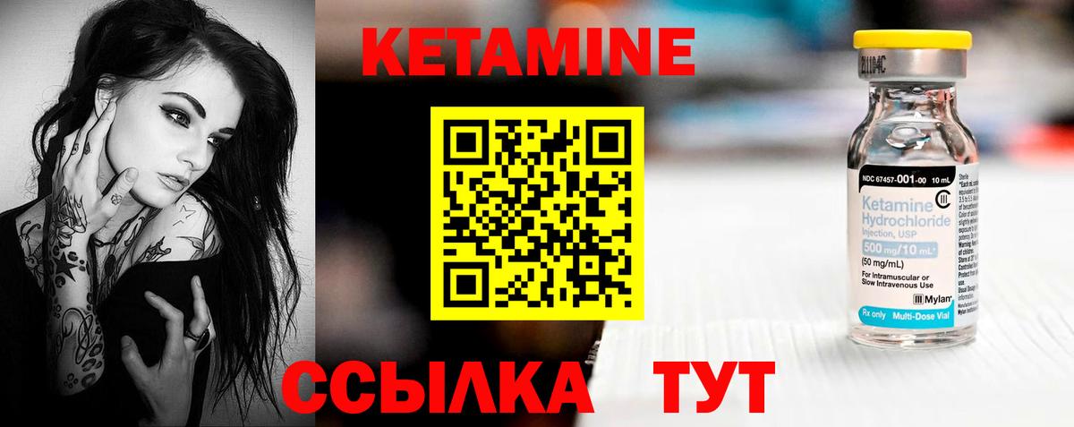Кетамин ketamine Гудермес