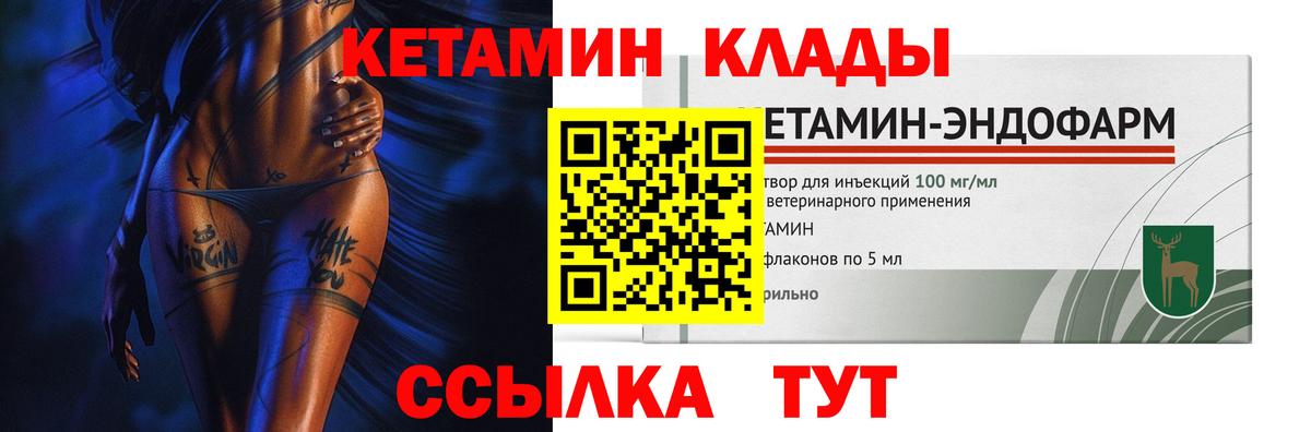 Гудермес  Кетамин ketamine  КЕТАМИН VHQ  Вход с VPN 