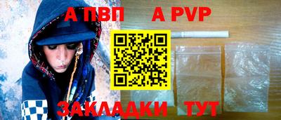 стафф Ливны