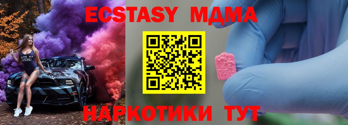 МДМА  МДМА кристаллы  Гудермес  Вход с VPN  MDMA молли 