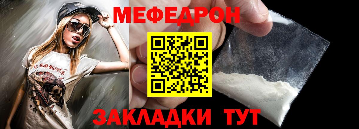 Гудермес  Мефедрон VHQ  МЕФ мука  Вход с VPN 