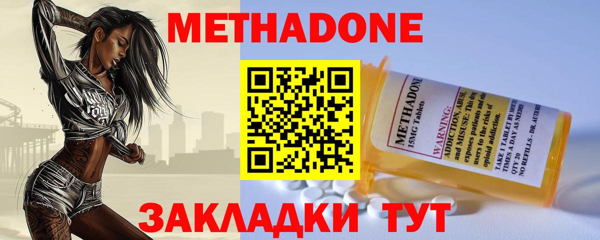 МЕТАДОН VHQ Гудермес