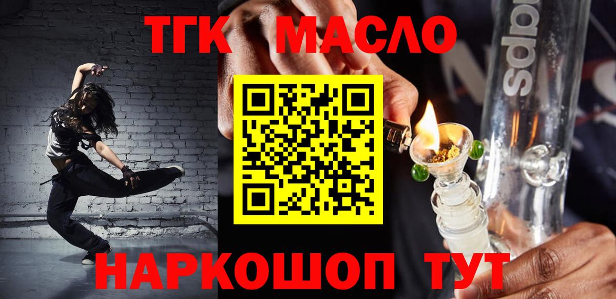 даркнет сайт  Дистиллят ТГК гашишное масло  Вход с VPN  Дистиллят ТГК THC oil  Гудермес 